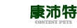 康沛特
